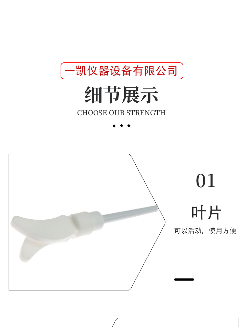 四氟搅拌棒